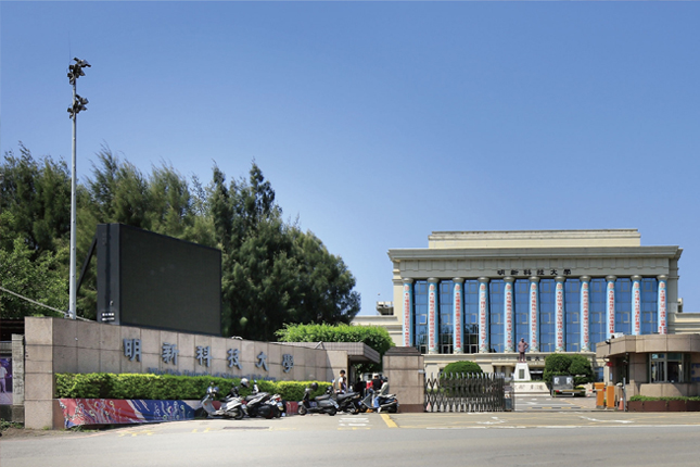 Tuyển sinh du học Đài Loan hệ 1+4 Đại học Khoa học và Công Nghệ Minh Tân